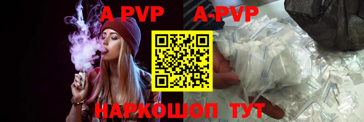 A PVP СК Гурьевск