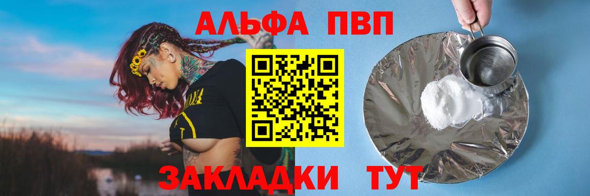 Alpha PVP крисы CK  купить наркоту  Вход с VPN  A PVP мука  Гурьевск  Alpha PVP VHQ 