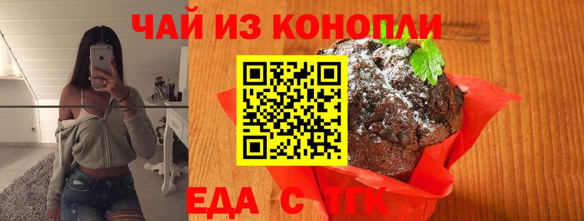 Гурьевск  Canna-Cookies конопля  Вход с VPN 