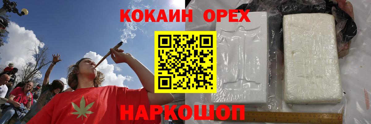 КОКАИН Fish Scale Гурьевск