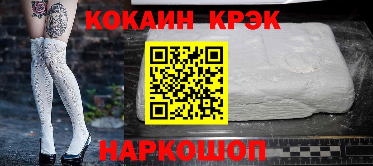 Гурьевск  КОКАИН Боливия  Cocaine  как найти закладки  Кокаин 98%  Вход с VPN 