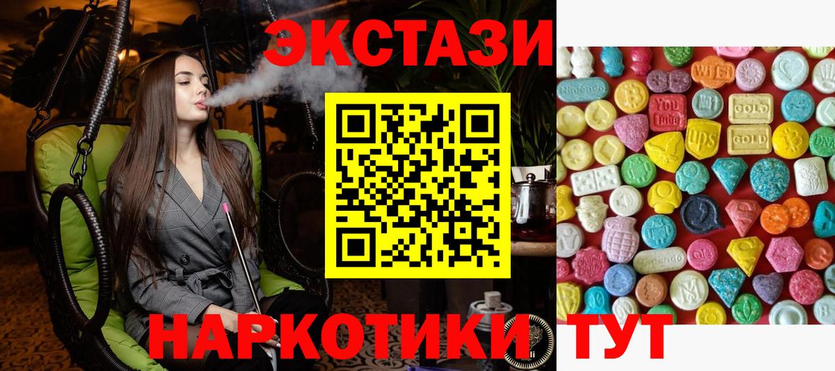 Экстази VHQ  Экстази VHQ  Ecstasy  Вход с VPN  Гурьевск 