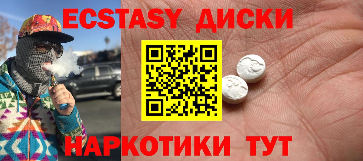 Ecstasy ешки Гурьевск
