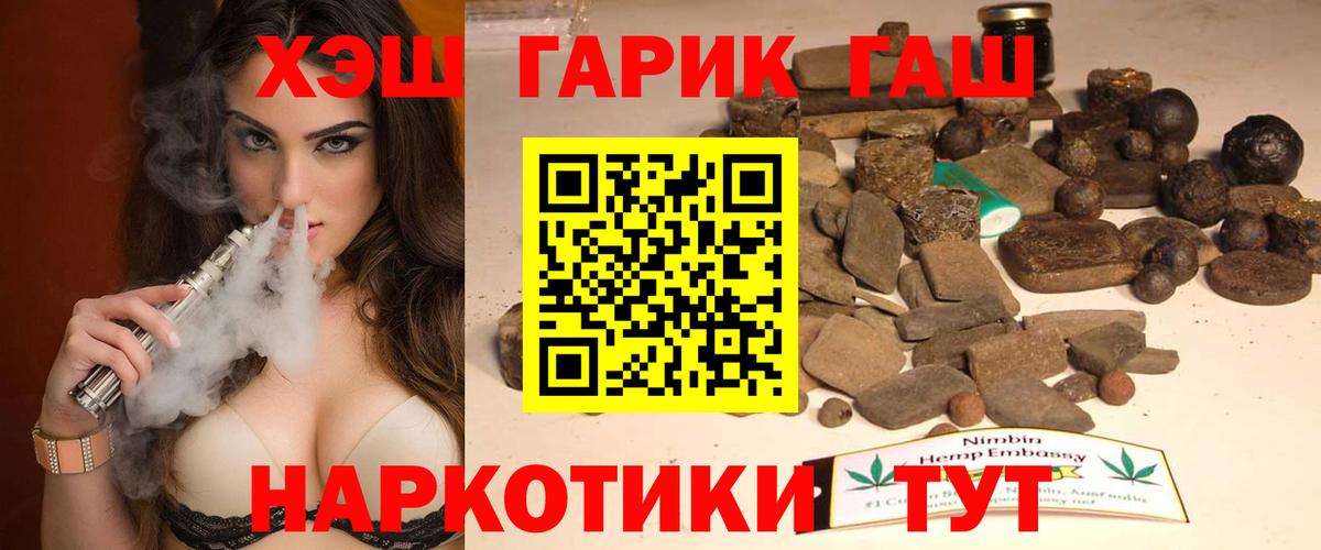 Гурьевск  ГАШ 40% ТГК  Вход с VPN 
