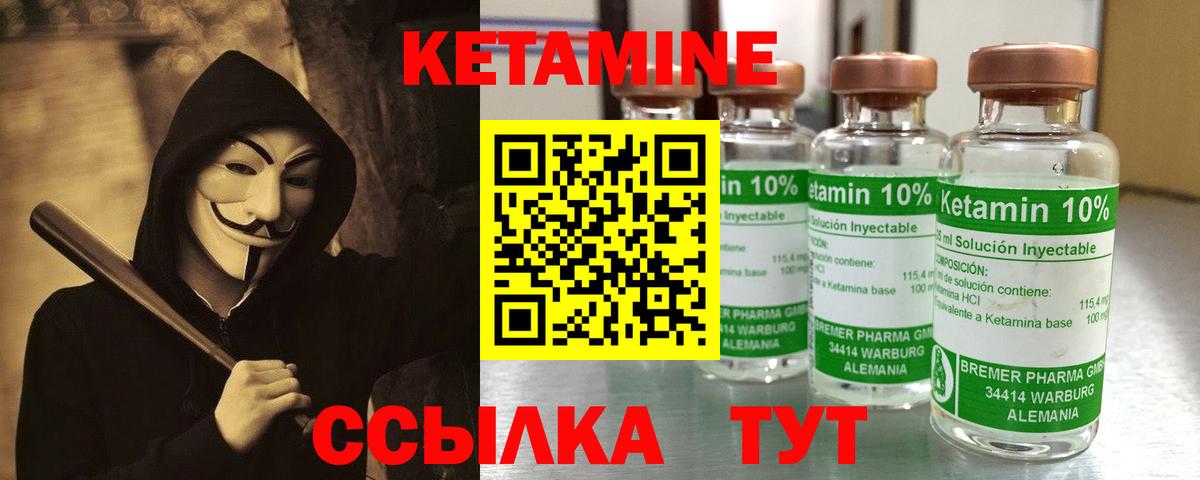 КЕТАМИН VHQ  Вход с VPN  Гурьевск  Кетамин VHQ 