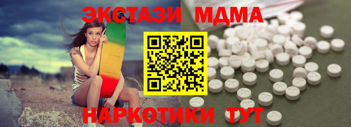 МДМА кристаллы  МДМА молли  Гурьевск  Вход с VPN 
