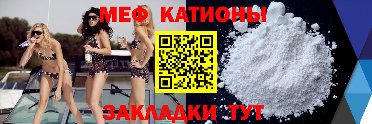 Гурьевск  Меф  МЕФ  МЯУ-МЯУ mephedrone  Вход с VPN  МЕФ мяу мяу 