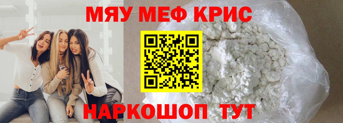 Мефедрон мука Гурьевск
