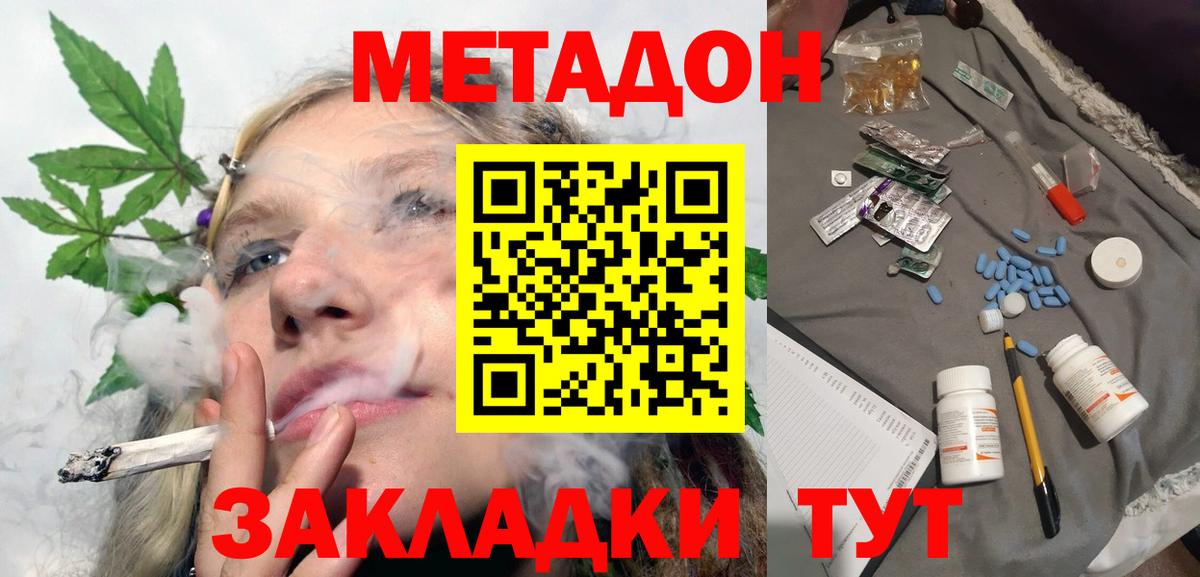 Метадон VHQ Гурьевск