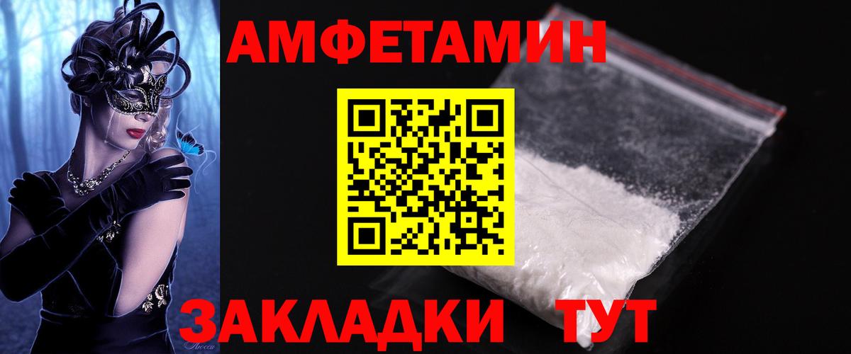 МЕТАМФЕТАМИН кристалл Гурьевск
