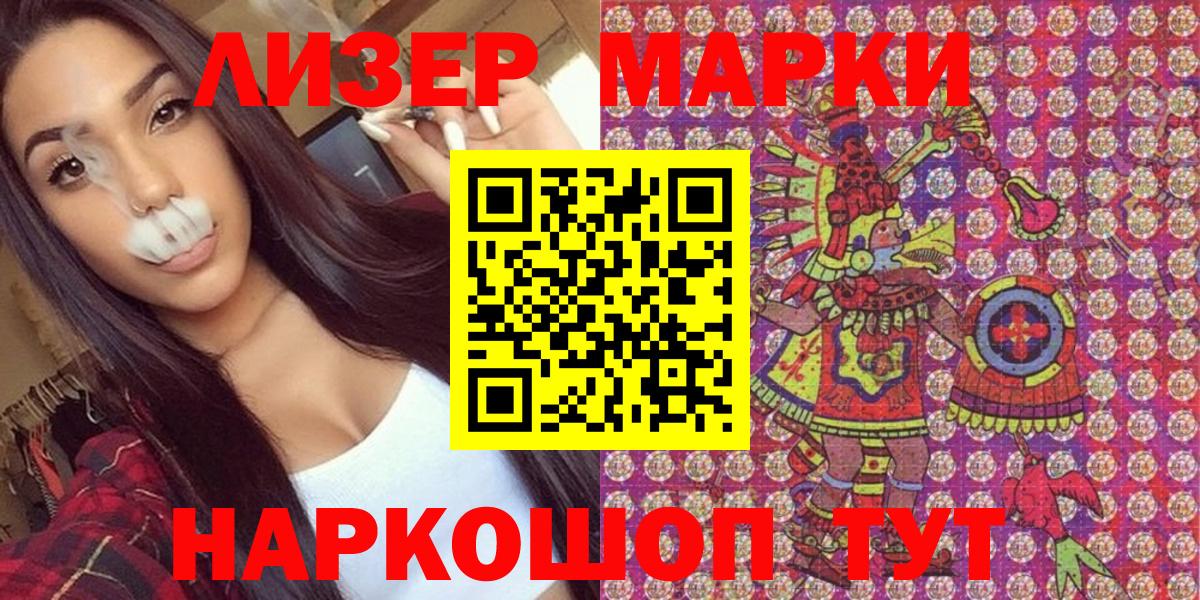 Наркотические марки 1,5мг  Марки N-bome  Гурьевск  Вход с VPN  Наркотические марки 1,5мг 