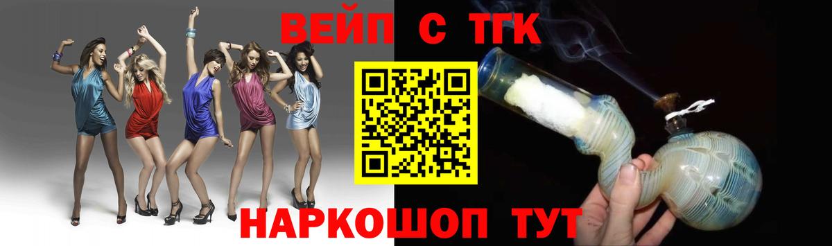 где продают наркотики  Вход с VPN  ТГК вейп с тгк  Гурьевск  Дистиллят ТГК вейп 