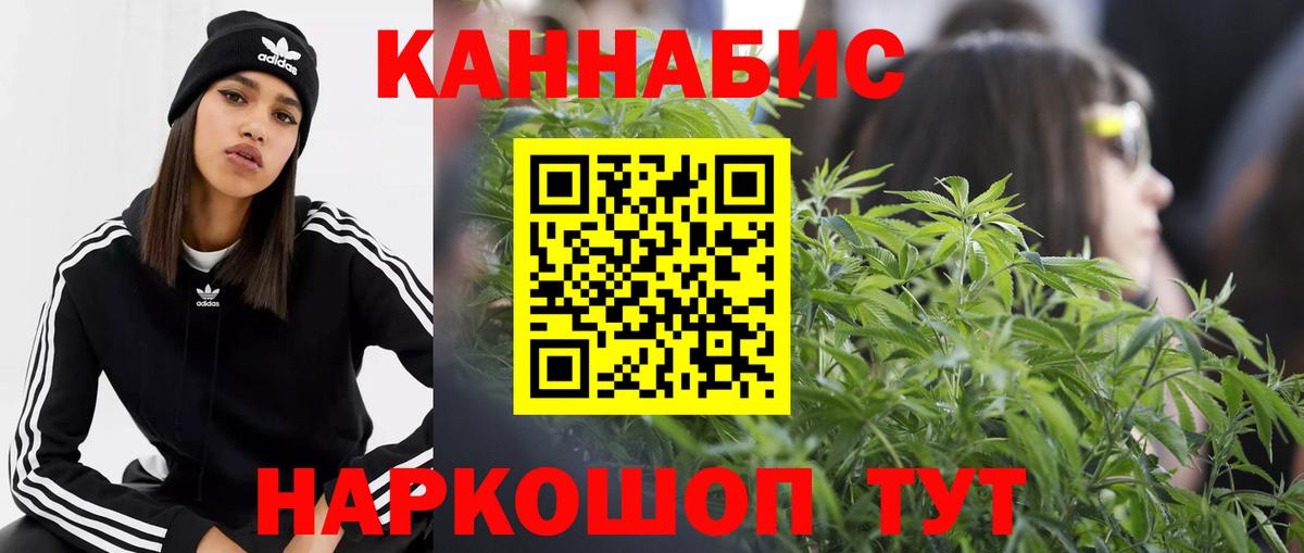 Конопля сатива  Бошки марихуана AK-47  Гурьевск  МАРИХУАНА гибрид  МАРИХУАНА конопля  Вход с VPN 