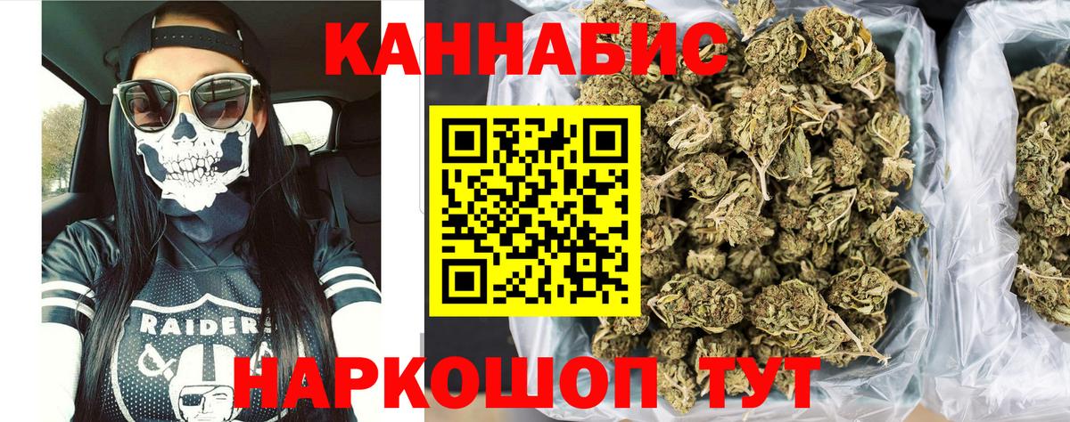 МАРИХУАНА THC 21% Гурьевск